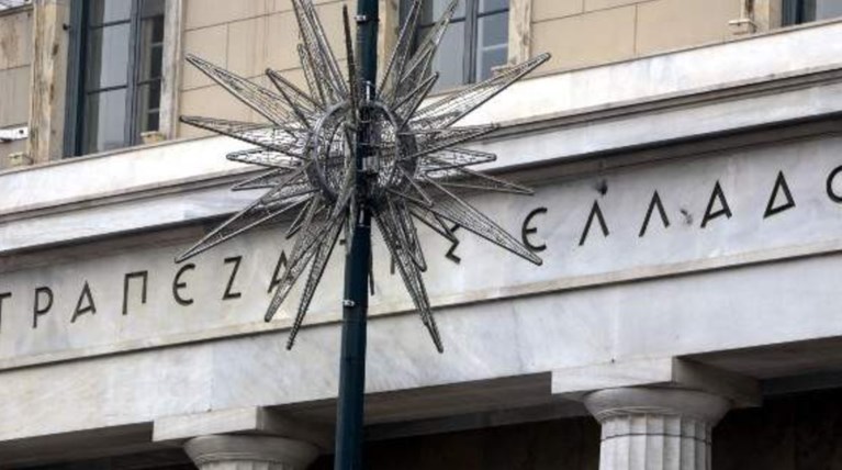 Καμπανάκι από την ΤτΕ για αύξηση των κόκκινων δανείων το 2016