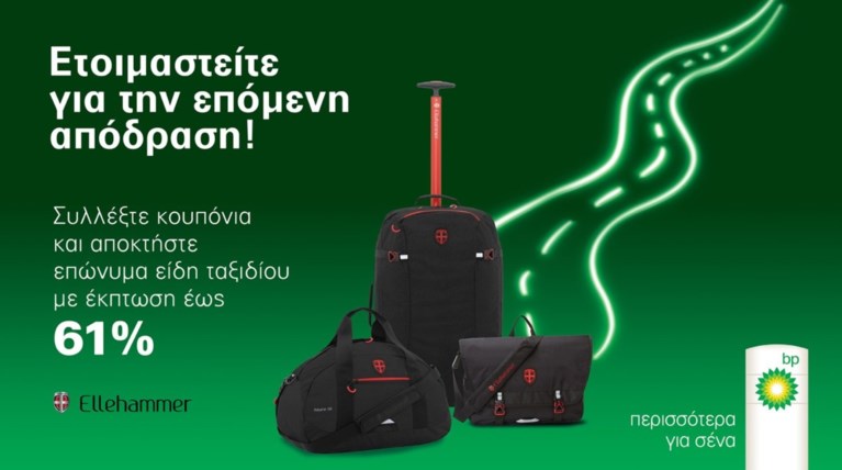 Ετοιμαστείτε για την επόμενη απόδραση σας με την BP!