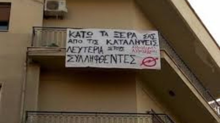 Χάκαραν Η/Υ και έσκισαν τα ευρώ στα γραφεία του ΣΥΡΙΖΑ