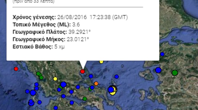 3,6 Ρίχτερ στον Βόλο μετά τα 4 Ρίχτερ στην Εύβοια