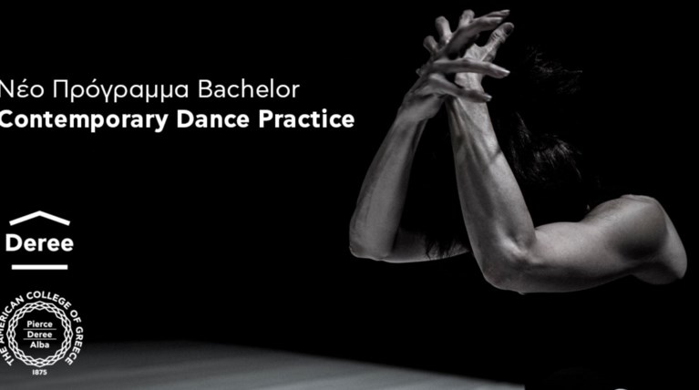 Deree: Τελική ακρόαση για το πρόγραμμα bachelor Contemporary Dance Practice