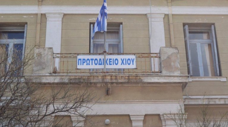 Χίος: Άρχισε η δίκη των 100 "τυφλών" που… έβλεπαν