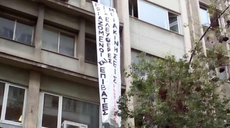 [ΕΙΚΟΝΕΣ] «Εφοδος» του Ρουβίκωνα σε γραφεία του υπουργείου Μεταφορών