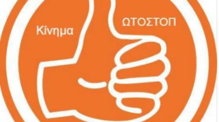 Χωρίς λεωφορεία η Θεσ/νίκη, μόνη λύση το οτοστόπ