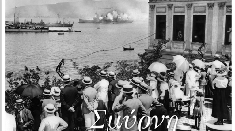 Διωγμοί: Παλιές και νέες ιστορίες γύρω από τη βία και την ανεκτικότητα