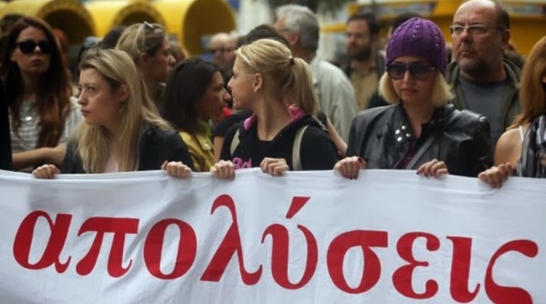 Επιτροπή Σοφών: Μειωμένο ωράριο αντί ομαδικών απολύσεων
