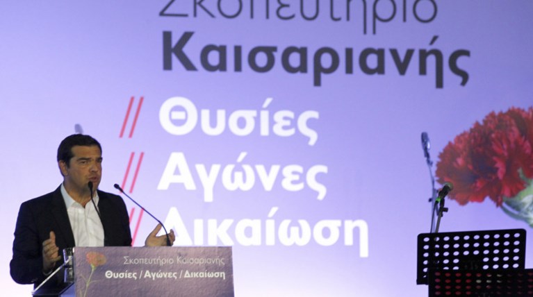 Μικροεπεισόδια στην ομιλία Τσίπρα στην Καισαριανή