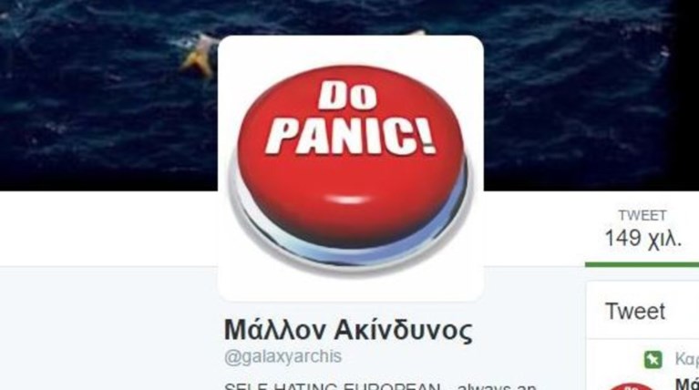 Πέθανε ο γνωστός blogger @Galaxyarchis