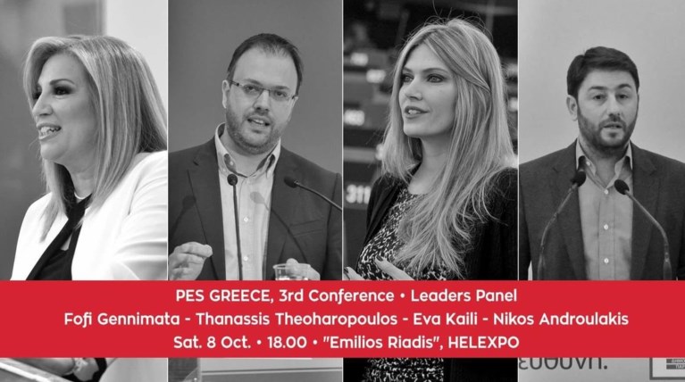 Oι ακτιβιστές του PES συνεδριάζουν στη Θεσσαλονίκη