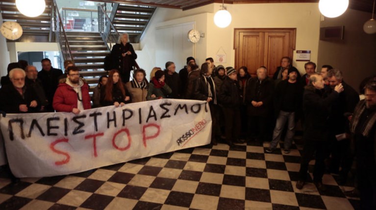 "Μπλόκο" συμβολαιογράφων στους αυριανούς πλειστηριασμούς