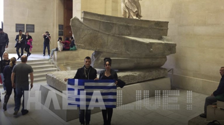 Έλληνες φοιτητές σήκωσαν ελληνική σημαία στο Βρετανικό μουσείο & το Λούβρο