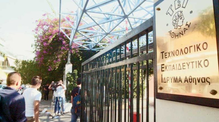 Κίνδυνος «λουκέτου» στα ΤΕΙ όλης της χώρας το 2016