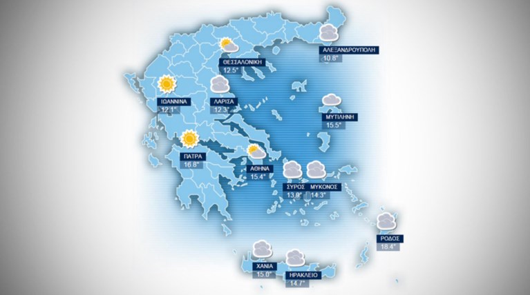 Η πρόγνωση του καιρού για την Πέμπτη 10 Δεκεμβρίου