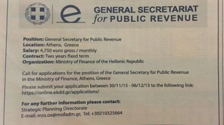 Γκάφα των Financial Times με αγγελία του ΥΠΟΙΚ