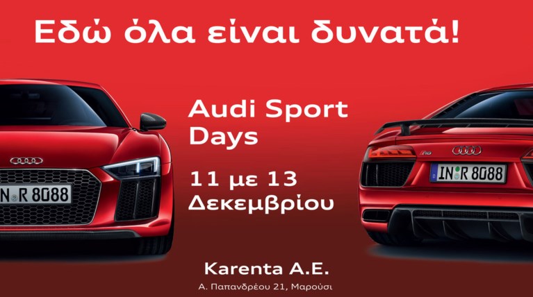 Κυριακή με γκάζια! Δες το Audi R8 και τα S και RS Audi σήμερα στην Karenta!