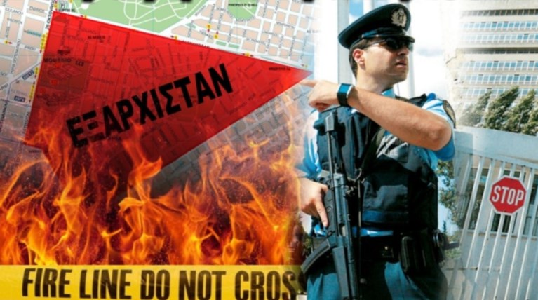 Ειδικοί φρουροί: Επιστρέψαμε στο κράτος του Εξαρχιστάν!