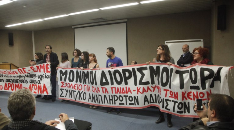 Μπλόκο από ΠΑΜΕ & ΑΝΤΑΡΣΥΑ σε εκδήλωση Φίλη για την Παιδεία