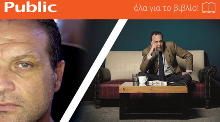 «Όλα για το βιβλίο» στο Public: Αφιέρωμα στη Ρώσικη Λογοτεχνία