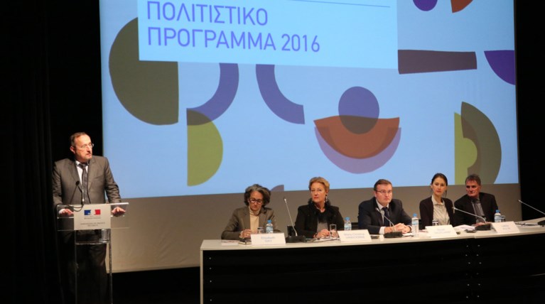Το πρόγραμμα του Γαλλικού Ινστιτούτου για το 2016