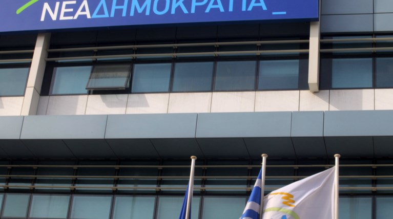 ΝΔ: Θεσμικά άκομψες οι διαρροές από το Μαξίμου