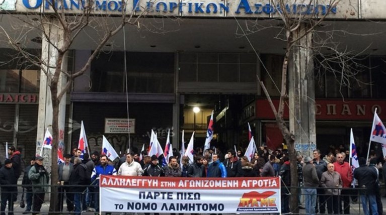Kατάληψη του ΟΓΑ & του Γενικού Λογιστηρίου του Κράτους