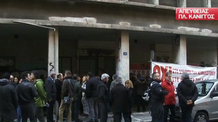 Κατάληψη στο Γενικό Λογιστήριο του Κράτους