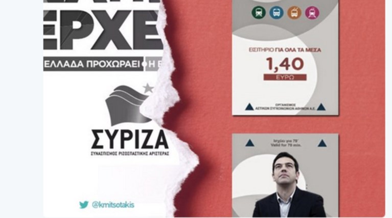 Ο Μητσοτάκης… τρολάρει τον Τσίπρα για τις αυξήσεις στα εισιτήρια