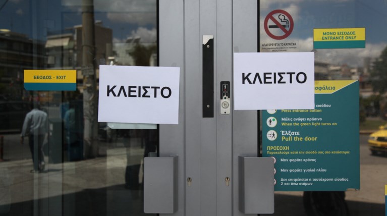«Παπάς» με παπάκι λήστεψε την εθνική τράπεζα Ερέτριας!