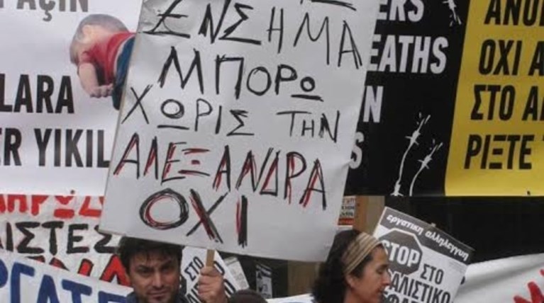 Η Συριζαία Αλεξάνδρα και το στέλεχος της ΛΑΕ