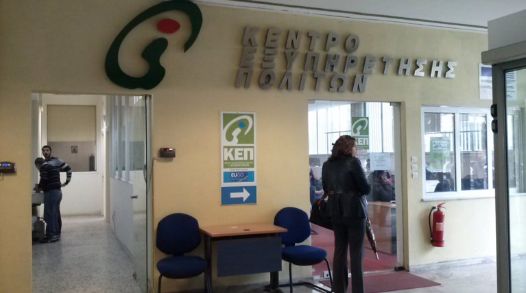 Ηλικιωμένος πυροβόλησε και τραυμάτισε υπάλληλο ΚΕΠ στο Γεράκι Λακωνίας