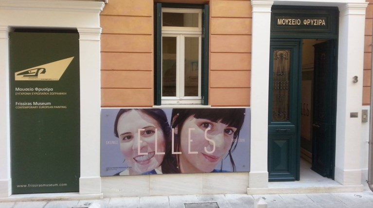 Επιστρέφει το βραβείο Σύγχρονης Ευρωπαϊκής Ζωγραφικής με έπαθλο 3.000 ευρώ