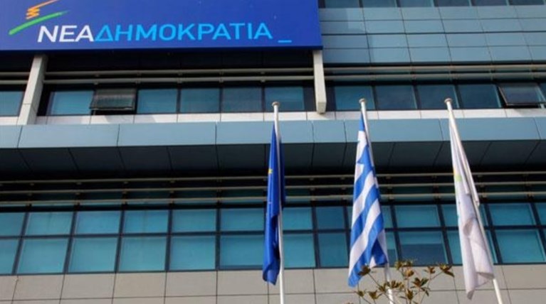 Αυτά είναι τα 15 μέλη της επιτροπής Συνεδρίου της ΝΔ