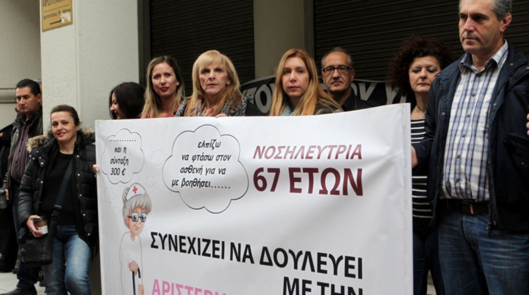 Κατάληψη στο υπ. Υγείας από εργαζόμενους στα νοσοκομεία