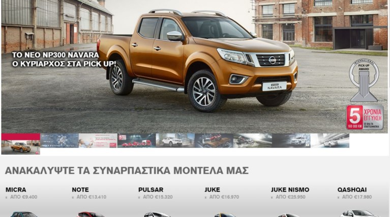 Με νέο car configurator το site της Nissan