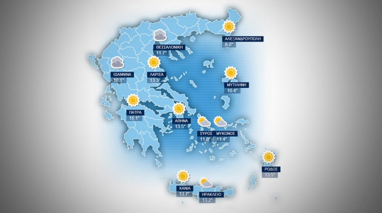 Πρόγνωση καιρού για τη Δευτέρα 22 Φεβρουαρίου