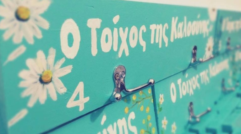 Ούτε μία μπουκιά χαμένη: Οι τοίχοι της καλοσύνης πλημμυρίζουν την Ελλάδα