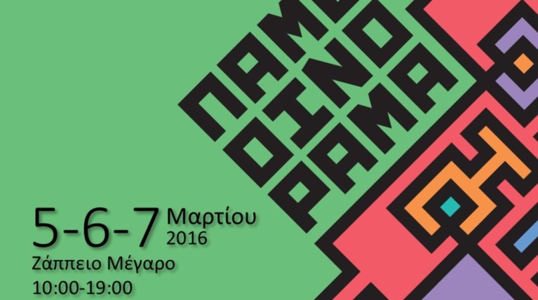 Τα Cellier συμμετέχουν στη μεγαλύτερη οινική έκθεση, το Οινόραμα 2016