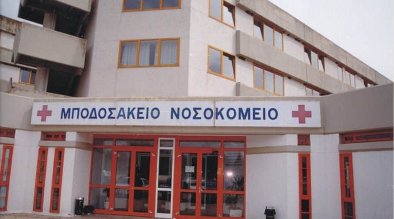 Εβαλε «λουκέτο» το νοσοκομείο Πτολεμαΐδας λόγω έλλειψης γιατρών