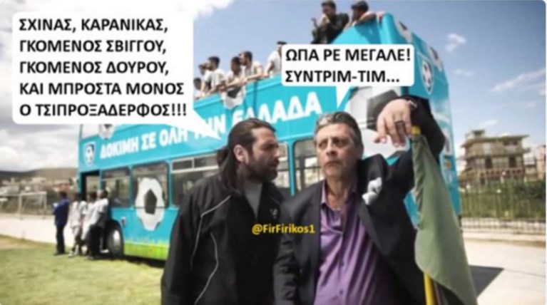 Ατέλειωτο πάρτι στο Twitter με τον Καρανίκα - Τι ανέβασε στο facebook