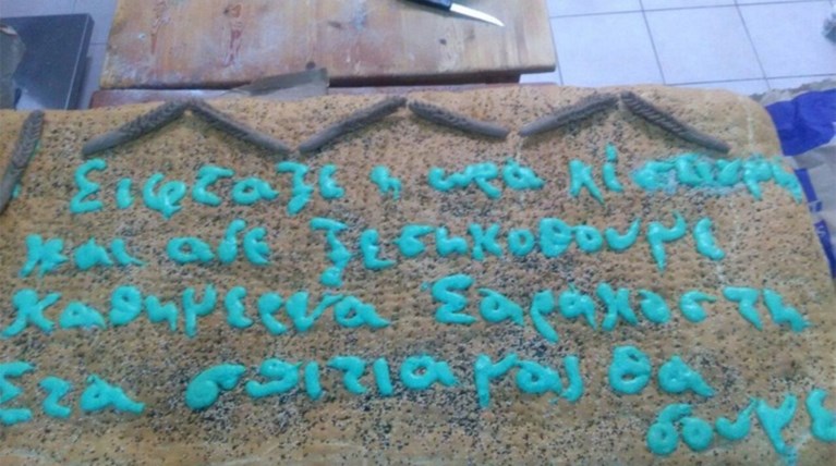 Λαγάνα-γίγαντας με... σύνθημα στην Ιεράπετρα Λασιθίου