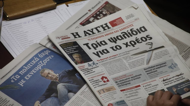Τι συμβαίνει με το ΔΣ της εφημερίδας "Αυγή"