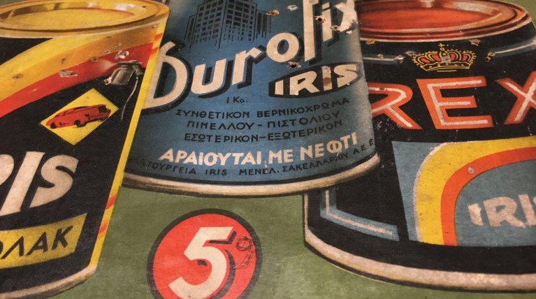 Βιομηχανική Ελευσίνα: Περιήγηση σε μια σπουδαία έκθεση