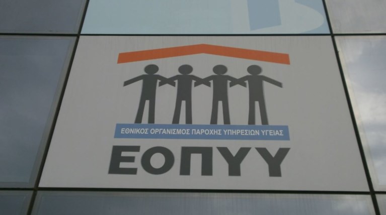 Ανακρίνονται 3 για τη ληστεία στον ΕΟΠΥΥ, πήραν φάρμακα 1,5 εκατ. ευρώ