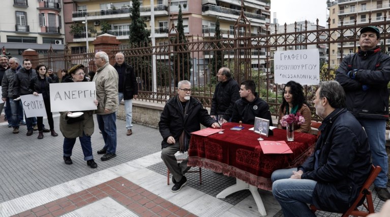 Tρόλαραν την ίδρυση Γραφείου Πρωθυπουργού Θεσσαλονίκης