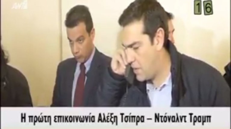 Η συνομιλία Τσίπρα - Τραμπ αποκλειστικά από το Ράδιο Αρβύλα [Βίντεο]
