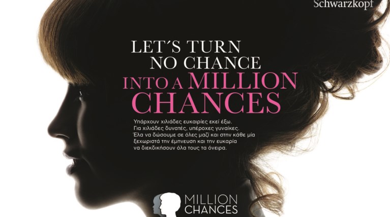 Η Schwarzkopf στηρίζει τις γυναίκες με το Million Chances