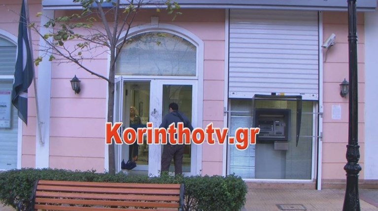 Στο μικροσκόπιο της Αντιτρομοκρατικής ληστεία τράπεζας
