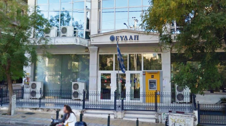 Ένταση στα γραφεία της ΕΥΔΑΠ, διακόπηκε η Γενική Συνέλευση