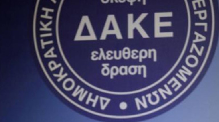 Πρώτη η ΔΑΚΕ στην ΑΔΕΔΥ για πρώτη φορά στην ιστορία της