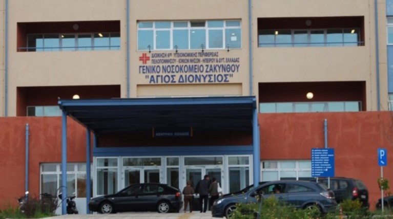 Κλιμάκιο του ΚΕΕΛΠΝΟ στο νοσοκομείο Ζακύνθου